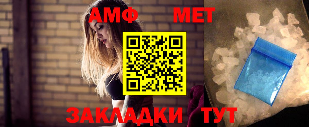 Сочи  Амфетамин Розовый  Amphetamine  Вход с VPN 