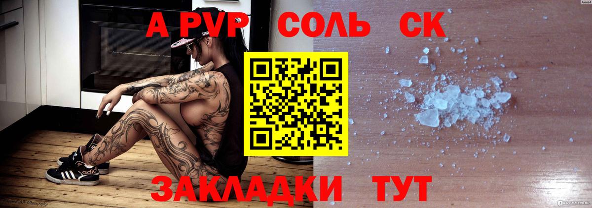 Alfa_PVP мука Сочи