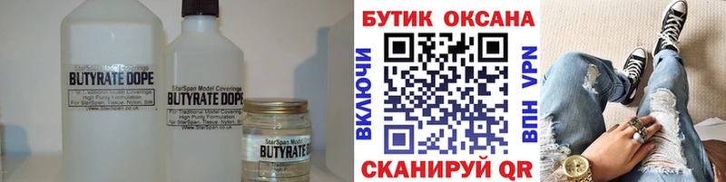 blacksprut ONION магазин Сочи Бутират 1.4BDO