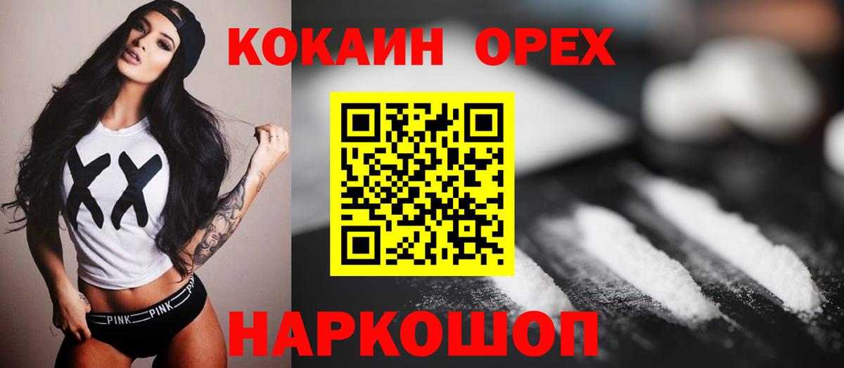 Cocaine 99% Сочи