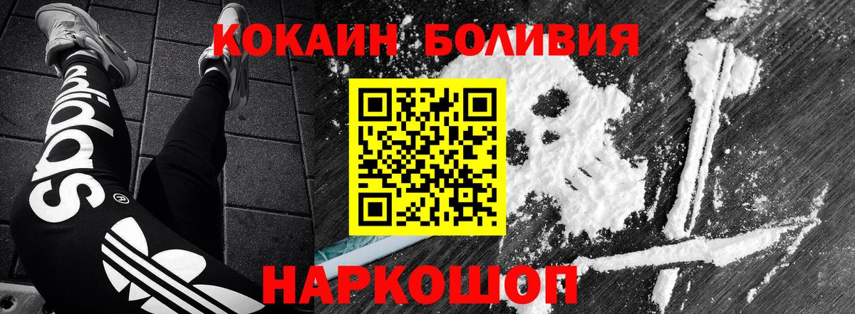 закладки  Cocaine VHQ  Кокаин  КОКАИН Columbia  Вход с VPN  Сочи 
