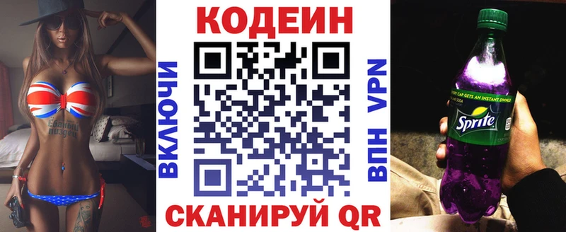 Кодеин напиток Lean (лин)  наркотики  Сочи 