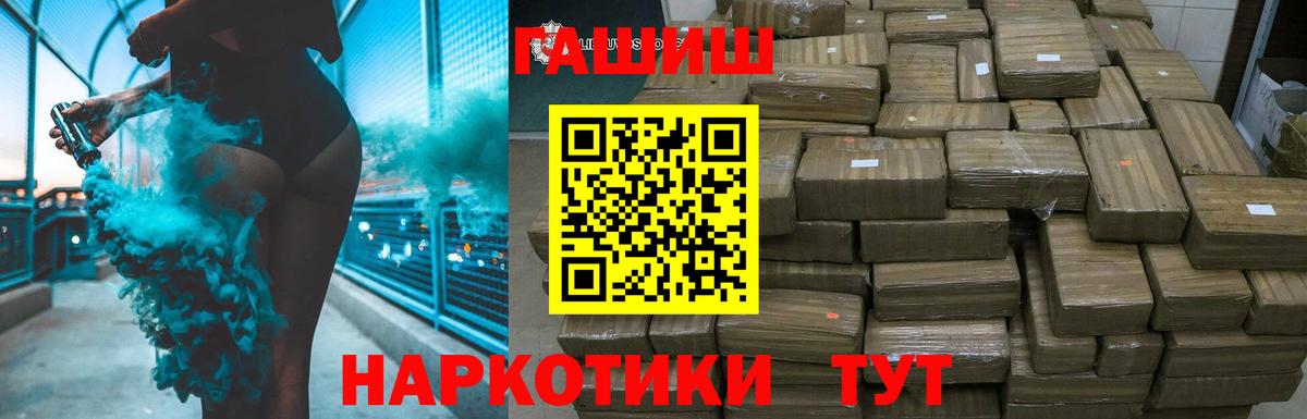 Сочи  Гашиш гарик  Вход с VPN  Гашиш  Гашиш ice o lator 