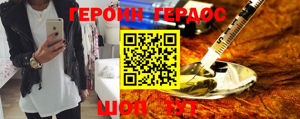 Сочи  Героин гречка  Героин  Вход с VPN 
