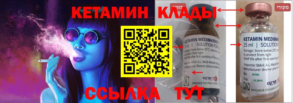 Сочи  Кетамин VHQ  Вход с VPN 