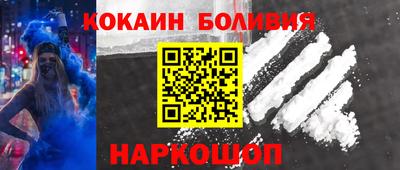 бутик Новодвинск