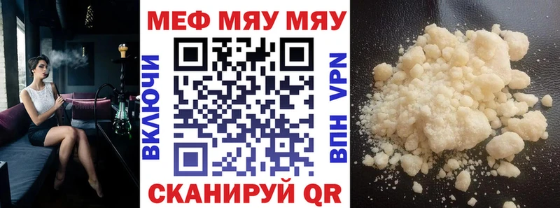 наркотики  Сочи  Мефедрон мяу мяу 