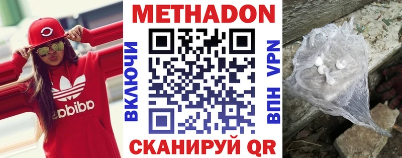кракен ТОР  Сочи  МЕТАДОН VHQ 