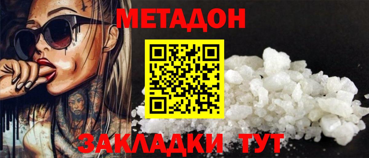 Сочи  МЕТАДОН белоснежный  ОМГ ОМГ маркетплейс  МЕТАДОН VHQ  Вход с VPN 