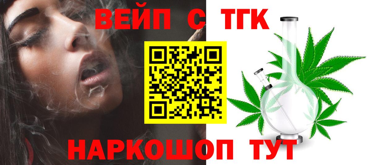 Дистиллят ТГК концентрат  Вход с VPN  Сочи 